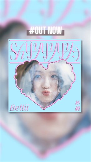1.4K views | 樂壇話題新寵★寶藏女孩 『Bettii 杯緹』2024全新創作 ★英文先行曲《Shyyyyyy:)》...