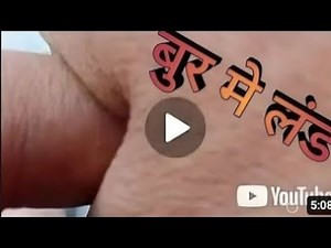 #video bur me land jaldi dalo