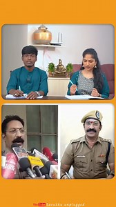#savukkushankar #savukkumedia #reelsinstagram #TamilnaduNews #TamilNaduPolice #TamilNews | Savukku Unplugged