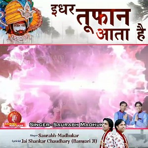 1.2K views · 2.1K reactions | Khatu Shyam Bhajan : Aane Hi Wala Hai...