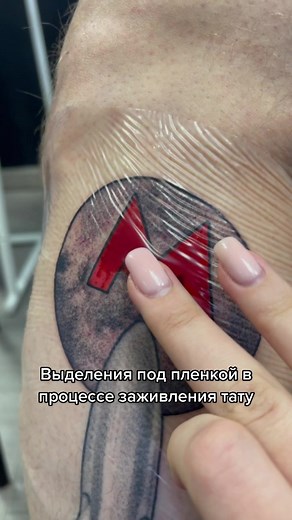 Этапы заживления тату под пленкой