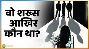 4.8K views · 18 reactions | पीड़िता और आरोपी के बीच लगभग 100 बार फ़ोन...