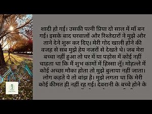 Suvichar Romantic Love Kahani Hindi | Emotional Heart Touching Love Story | Romantic Hindi Kahani