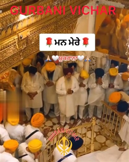 13K views · 418 reactions | Waheguru ji  | Gurbani vichar | Facebook