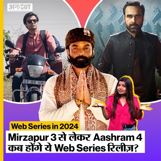 326K views · 7.5K reactions | Web Series in 2024: Mirzapur 3 से लेकर Aashram 4 कब होंगे ये Web Series रिलीज़? #panchayat3 #cubicles3 #gullak4 #aashram4 #familyman #mirzapur3 #ott #webseries #abpuncut #uncut #asur #scam | ABP Uncut | Facebook