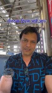 25K views · 468 reactions | झी मराठीवरील 'नवा गडी नवं राज्य' या मालिकेच्या शेवटच्या दिवशी कश्यपने ट्रेनमधून प्रवास केला. कसा होता शूटचा शेवटचा दिवस, पहा हा खास व्हिडीओ. | Rajshri Marathi | Facebook