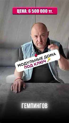 HomeModulekz on TikTok