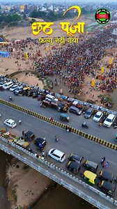 Chhath puja 2024 | Gaya se hai