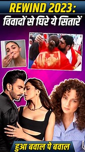 9.5K views · 104 reactions | Rewind 2023: The big controversies and scandals of the year. Alia Bhatt's lipstick statement, Om Raut's good-bye kiss to Kriti Sanon, Deepika Padukone's open relationship statement, and more | Bollywood Now | Facebook