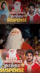 134K views · 4.4K reactions | Christmas time Santa Claus Moment❤️ full video link bio irukkupaathu enjoy pannuga guys❤️ - @trending_theeviravadhi01 #trendingtheeviravadhi #christmas #reel #thalapathy #JanaNayagan | Comady Center | Facebook