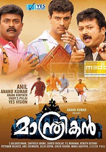 Manthrikan streaming: where to watch movie online?