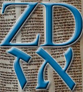 Im  Eshkacheich אִם אֶשְׁכָּחֵךְ