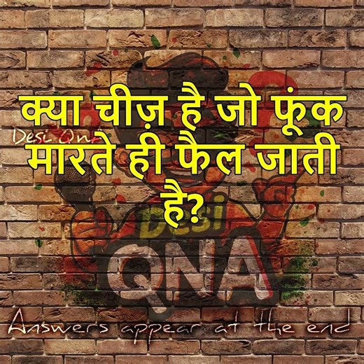 Hindi Funny Questions with Answers 😂 Funny Quiz @DesiQna #viralshort R1 86