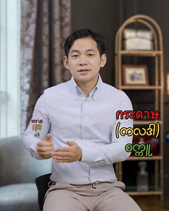 614K views · 37K reactions | နှစ်လုံးမှတ် သုံးလုံးရထိုင်းစကားပြောများ...