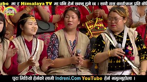 80K views · 1.6K reactions | कुलुङ जातिको संस्कृतिले सबै चकित । | Indreni Dot Com | Facebook