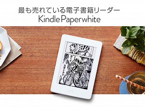 A Kindle for your manga? Amazon launches 32GB Paperwhite for Japan