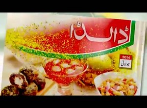 62 reactions · 7 comments | This month, Dalda Ka Dastarkhwan brings to its readers the Dalda ka Dastarkhwan Ramzan and Eid Special isue. With interesting Ramzan & Eid articles and more than 45 recipes!! And a vanilla custard pack absolutely FREE!! So go grab your copy from the nearest bookstore now! | Dalda | Facebook
