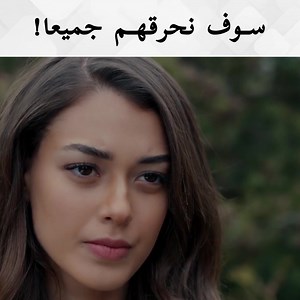 362K views · 14K reactions | لا توجد فتاة لن تنبهر بـياماش 殺 #Çukur #ArasBulutİynemli #المشاهدالمفضلة | Çukur - مسلسل الحفرة مدبلج بالعربية | Facebook