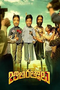 Watch And Download Movie Video Jathi Ratnalu For Free!