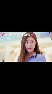 517K views · 19K reactions | Alien girlfriend Bangla drama season 1 episode 62 #reelsvidoes #foryouシpage @highlight #fb/The End/ | Meherima Sultana | Facebook