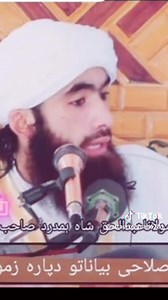 Fazali Haj waqya da der kha waqaya da ♥ #islamic_republic_of_pakistan | Abid Afridi Officail