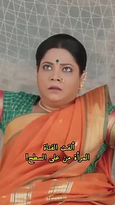 292K views · 2.4K reactions | سقوط المرأة العجوز من السطح! #العدو_الحبيب #جاثباندان #مسلسل_هندي #رمضان_الخير | العدو الحبيب - Gathbandhan | Facebook