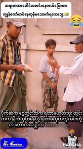 58K views · 1.9K reactions | ဆရာကလဲနောက်ပြီသောက်တောင်မသောက်ရသေးဘူး藍#ဟာသဗွီဒီယို #ရီစရာ #ဟာသ #ဟာသမင်းသား #funny #funnymoments #myanmar #comedy | Bo Cartoon | Facebook