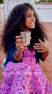 நான் ஒன்னும் பிச்சைக்காரி இல்ல! 😂🥤 | Funny Kids Twist #comedy #comedyshorts #funny