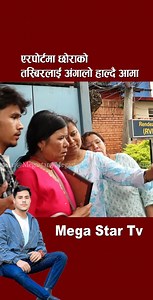 aama | Mega Star Tv