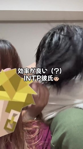 論理学者（INTP）と冒険家（ISFP）の相性は？効率的な関係のヒント