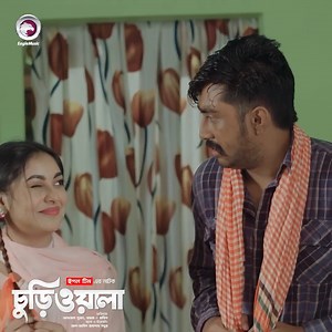 চুড়িওয়ালা | Short Story | Eagle Creative House