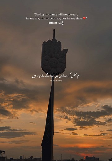 Aliyun Waliyyullah: A Deep Reflection