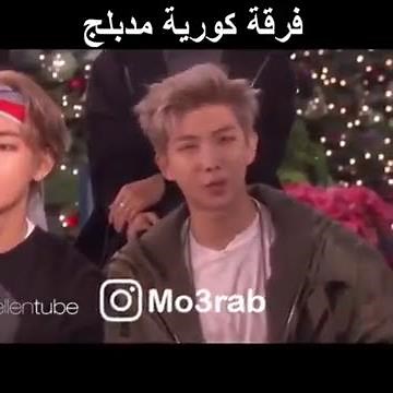 بي تي اس يتكلمو عربي هه تحشيش اصلي BTS