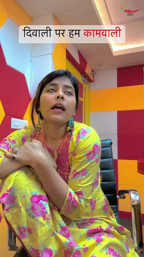 Patni di Diwali 🪔 🙂 #Bihar #wife #wifeylife #husbandandwifeteam #couplesgoals #marriage #marriedlife #memepage #memesfunny #memes #viralreels #viralreelsfb #viralvideo | Rj Rama