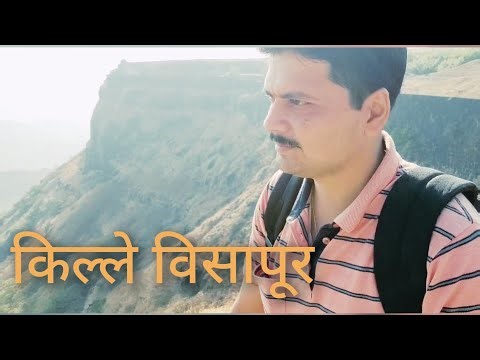 Visapur Fort Trek | Visapur Fort | विसापूर किल्ला #visapur #विसापूर