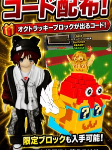 タコスチューズデー開催！ 新コード配布🎁 オクトラッキーブロックがもらえる！ いつ終了するかわからないので 早めに入力しよう！ #ロブロックス #StealABrainrot #ブレインロットを盗む #コード