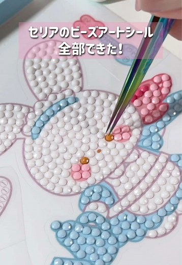 セリアのビーズアートシール完成！