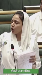 2.5K views · 48 reactions | ANUSHAKTI NAGAR MLA SANA MALIK Maharashtra Assembly main #maharashtra | Bhindi Bazaar | Facebook