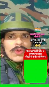 5.2K views · 12K reactions | #indianarmy❤️ #cornalsofiaqureshi #yes #no #commando | Fouji Bharat Singh Khardevla | Facebook