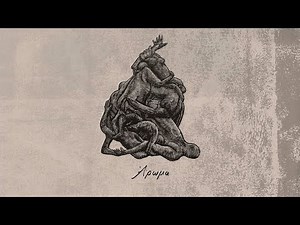 Κοινοί Θνητοί | Άρωμα