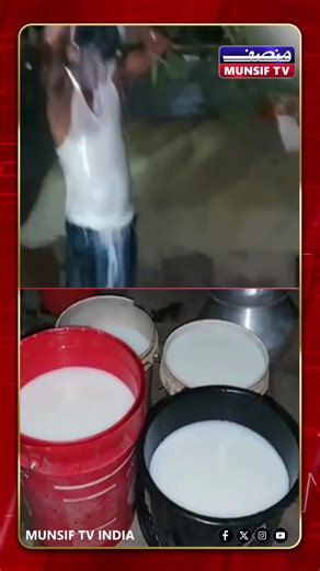 Viral Video: Man Takes Milk Bath to Celebrate "Freedom from Wife" After Divorce in Assam! | MUNSIF TV A truly bizarre and widely circulating video on the internet shows a man celebrating "freedom," not from colonial rule, but from his marriage! Manik Ali, from Mukalmua village in Assam's Nalbari district, recently divorced his wife and marked the occasion with an astonishing milk bath, surprising everyone. According to Manik, he has found relief from significant troubles, and his celebratory "pu