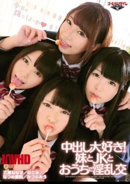 GTAL-014 我爱射精！姐妹与JK之间的恶劣争执 音叶七濑 / NAGOMI / 夏目绘里 / 水之美雨