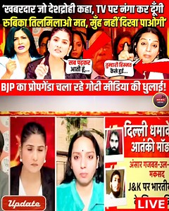 103K views · 3.9K reactions | Delhi Bomb Blast _ Godi media _ Bhajpa sarkar viral! #newsupdate #godimedia #trade #viral | News Adda 24 | Facebook