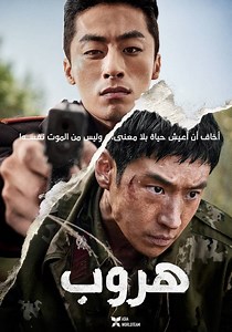 ‫Escape - فيلم: أين يمكن مشاهدته بالبث أونلاين