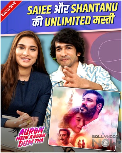 Saiee Manjrekar and Shantanu Maheshwari, in an exclusive interview with us, revealed insights about their film "Auron Mein Kahan Dum Tha". They discussed their experiences of working with Tabu and Ajay Devgn, highlighting what they found admirable about their co-stars. Saiee and Shantanu also shared their reasons for joining the film, expressing their enthusiasm for the project. Additionally, they candidly mentioned one positive and one negative aspect about each other, giving a glimpse into the
