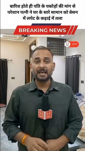 comedy samachar🤗🤭#comedyvideos #viral#wait for end