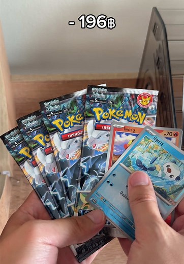 EP.02 เปิดการ์ดเกลือ - Pokemon ตามล่าหาการ์ดระดับ BWR มูลค่า 4,xxx฿ #การ์ดเกม #pokemon #pokemoncards