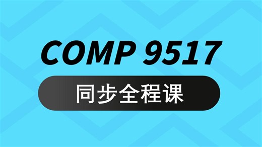 【25T3导学】UNSW新南COMP9517计算机视觉——全程班课/作业/辅导/资料/真题➕V【linked_Lin】