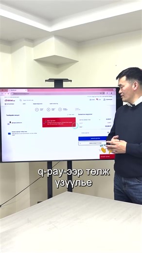 2.1K views · 21 shares | 100ail.mn веб сайтаас хэрхэн барилгын...