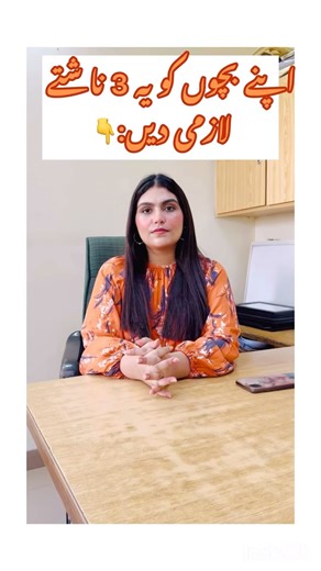 425K views · 10K reactions | Give the top 3 breakfast to your kids  #trending #share #pakistani #faisalabad #clinic #lahore #mandibahauddin #health #healthyfood #healthylifestyle #fitness #fitnessmotivation # dn_hafsa #breakfast #faisalabaddietitian #faisalabadblogger #foryou #foryoupage #kidsbreakfast #3topbreakfast #nosuger #naturalbreakfast #paratha#egg#cheese #fruits #vegetables #loveyourkids | Hafsa Nazir Wellness Expert | Facebook